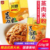 蒸肉米粉-袋装220g